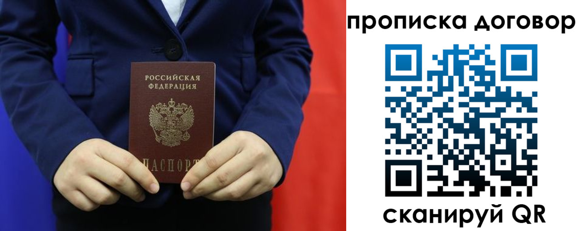 временная регистрация гарантия в Горнозаводске